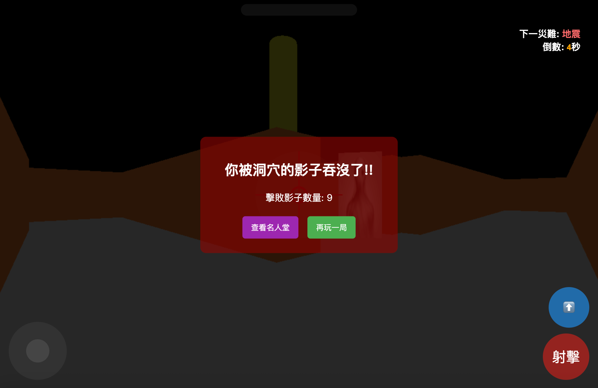 柏拉圖空間的射擊遊戲3