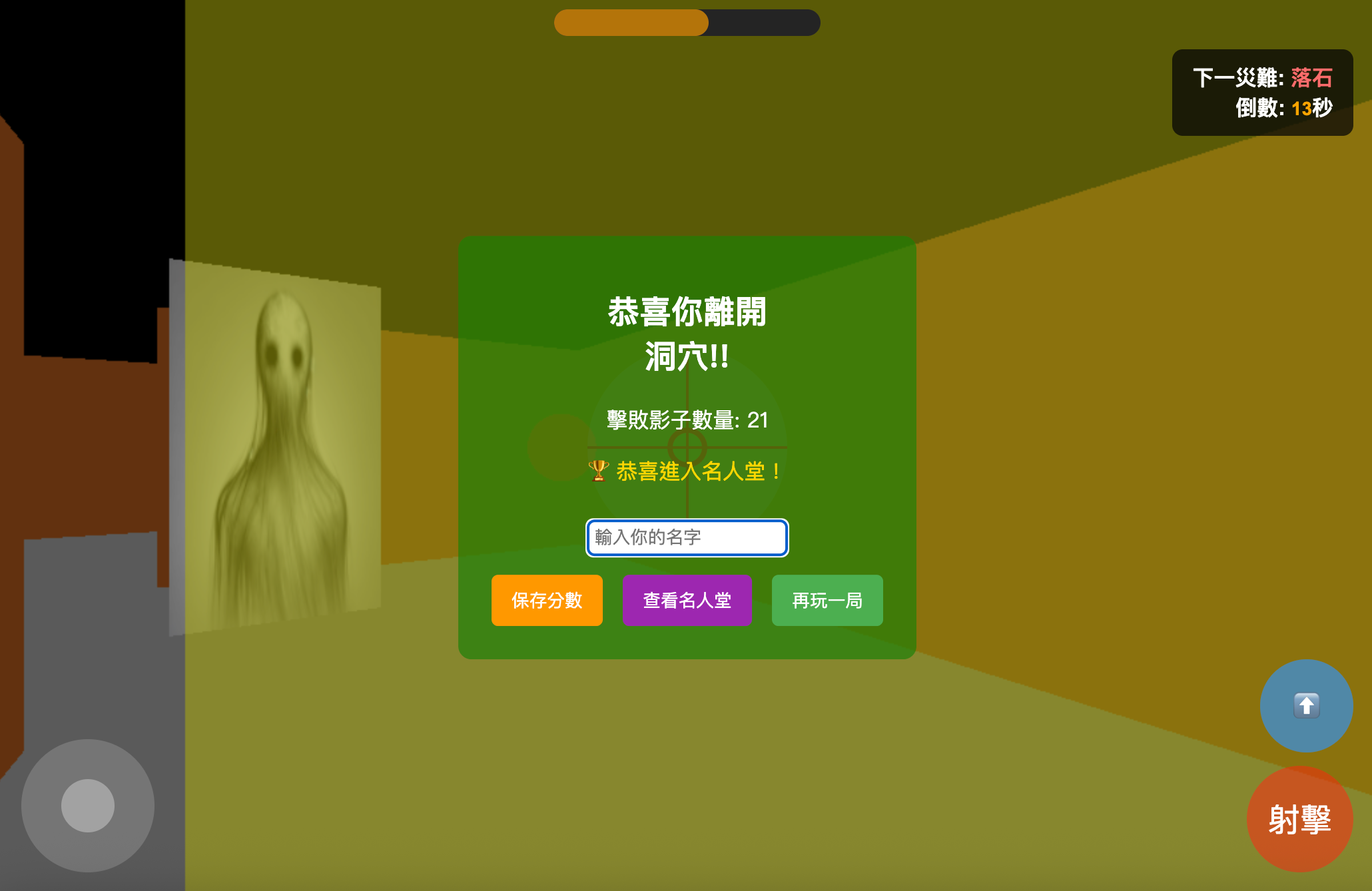 柏拉圖空間的射擊遊戲4